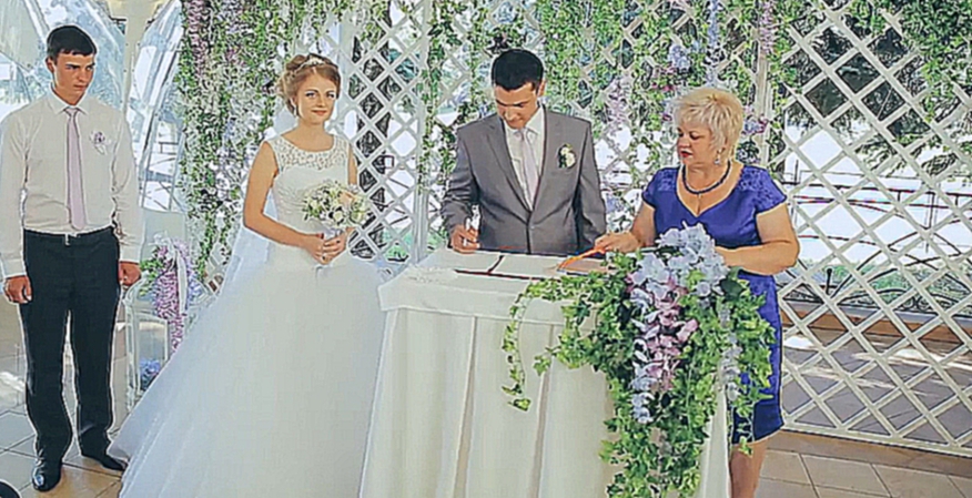 церемония регистрации брака в Офсайде. Орел Офсайд видеооператор www.savemoments.ru