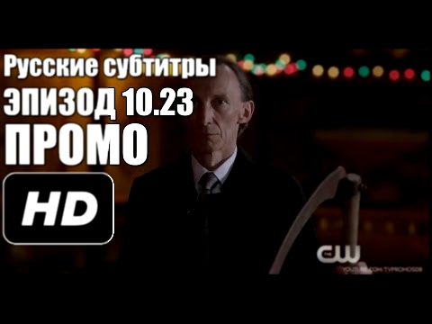 Supernatural 10x23 "Brother's Keeper" Promo [Rus Sub]