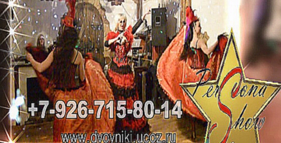 Видеоклип Пародийное шоу  на праздник  образ Верка  Сердючка и Ирина  Аллегрова(двойники пародии)