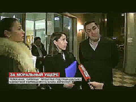 Елена Беркова выиграла суд у MTV