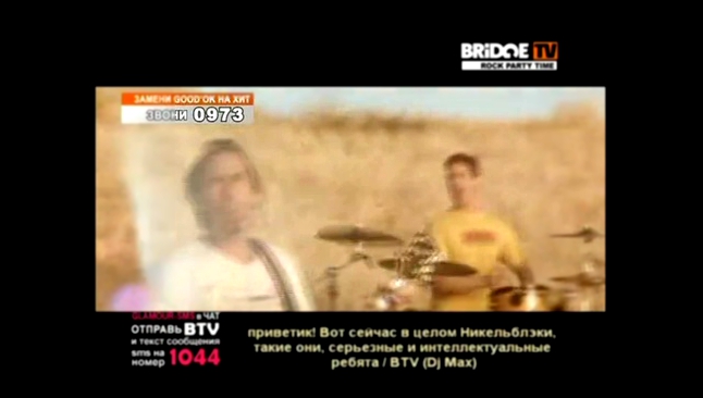 Заставка ROCK PARTY TIME + ЧАТ НА BRIDGE TV , 04.05.2013