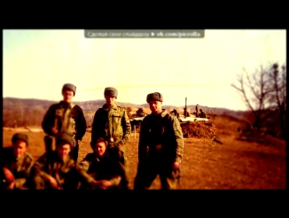 Видеоклип «Моя армия.Чечня 99-2000» под музыку Армейские песни - Проклятая смерть под названием Чечня. Picrolla