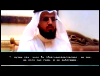 Видеоклип Абу Бакр аш Шатри читает суры Фатиха и Аятуль Курси