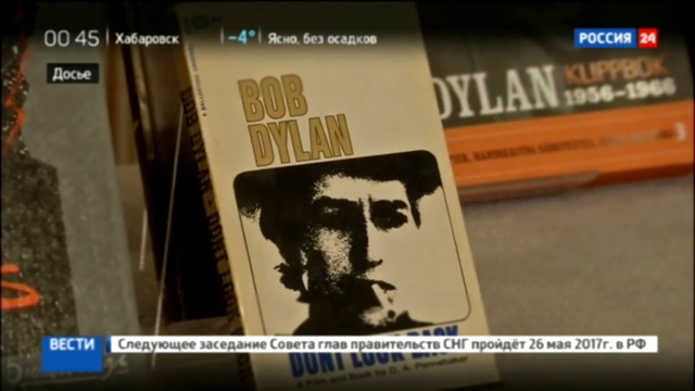 Нобелевский комитет наконец смог дозвониться до Боба Дилана