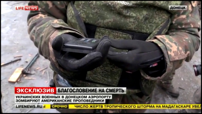 Украинских военных в донецком аэропорту зомбируют американские проповедники [война]
