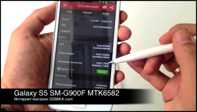 Samsung S5 MTK6582