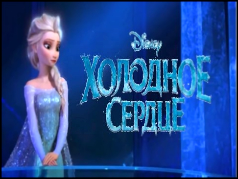 Видеоклип For the first time in forever (reprise) - (OST Frozen)! RUSSIAN! + Lyrics