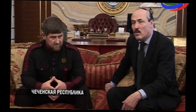 Кадыров провел деловую встречу с Абдулатиповым