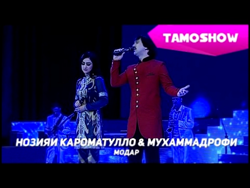 Видеоклип Нозияи Кароматулло & Мухаммадрафи - Модар (2015)