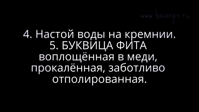 Видеоклип Okkupantu.NET- АНДРЕЙ ИВАШКО - Буквица ЗЕЛО и ФИТА