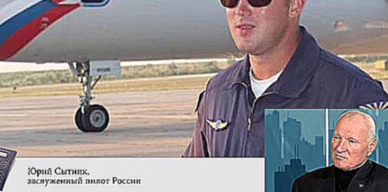 "Узнаваемая" трагедия: Из-за чего потерпел крушение самолет Минобороны?