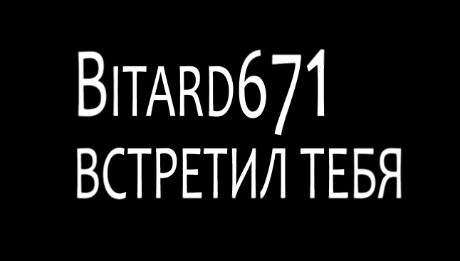 Видеоклип Bitard671 - Встретил тебя # песня под гитару