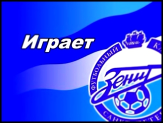 Видеоклип Гимн Лиги Чемпионов УЕФА на русском языке!