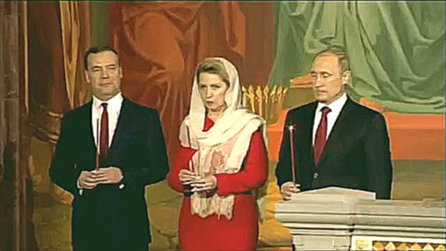 Патриарх Кирилл подарил Путину и Медведеву пасхальные яйца 