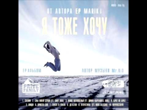 Видеоклип Marik J - Наши Мгновения (ft.Julinora,Дима Карташев) (2013)
