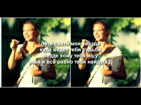 Видеоклип Магомед Аликперов и Анора - Лети цвети моя звезда (lyrics)