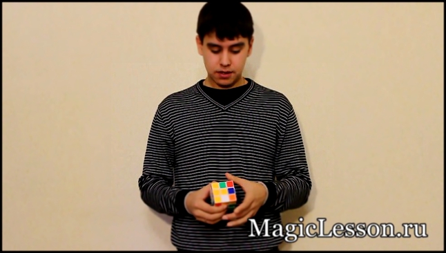 Секрет фокуса с Кубиком Рубиком