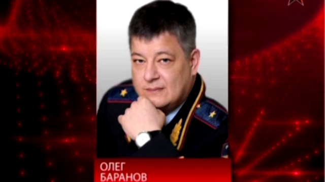 Начальником полиции Москвы назначен генерал-майор Олег Баранов