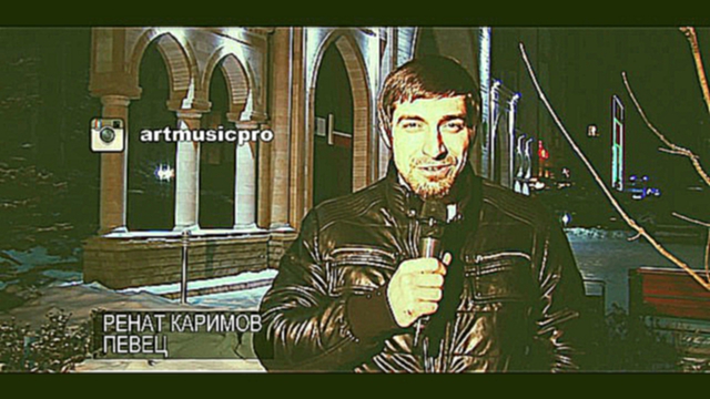 АССА 2013_ Ренат Каримов анонс Вручения Премии АССА HD