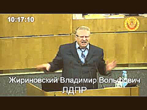 на защиту рубля должна встать армия - Владимир Жириновский 16.12.2014 Госдума