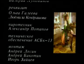 Кабаре "Все звезды" 1-й канал Останкино, 02.01.1995
