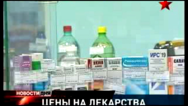 Эпидемия гриппа в России. Проверка цен на лекарства