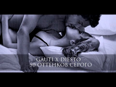 Видеоклип GauTi x DIESTO - 50 оттенков серого (OST)