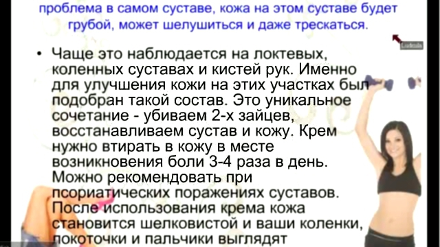 Видеоклип Крем Эвер-флекс. Громенко Людмила 7 ноября 2010г.