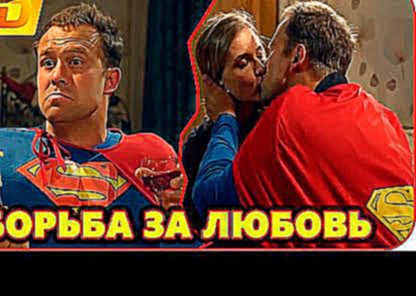 Новый шикарный фильм Борьба за любовь 2016 в HD | Новое русское кино