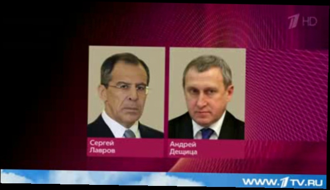 2014 Новости сегодня - Телефонный разговор Сергея Лаврова и и.о. министра иностранных дел Украины