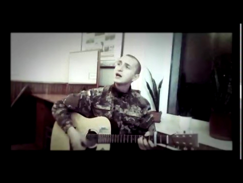 Видеоклип Армейская песня-Я прошу не надо плакать