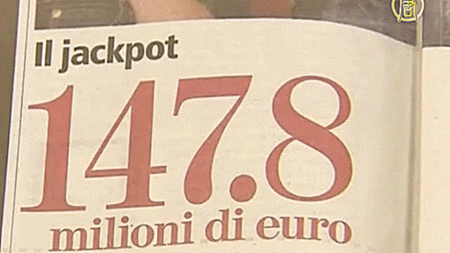 Житель небольшой деревеньки в Италии выиграл 147 миллионов е
