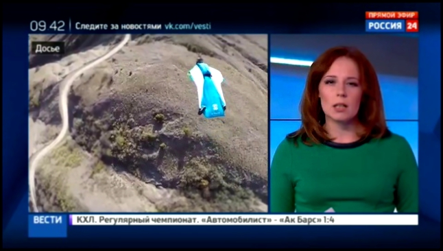 Видеоклип Полетел в Шамони и разбился: у Ратмира Нагимьянова не раскрылся парашют