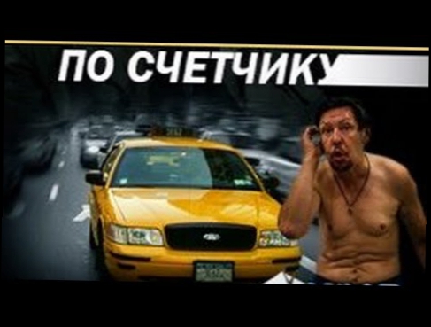 Плата по счетчику 1- 4 серии 2014 Детектив триллер  боевик смотреть онлайн  russkoe kino