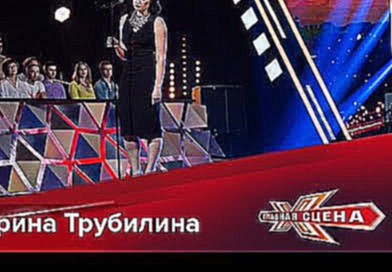 Видеоклип Екатерина Трубилина (Song 2) HD