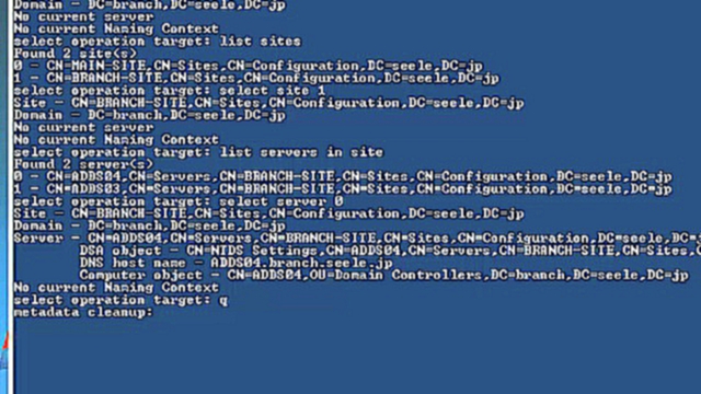 Удаление неисправного контроллера домена в Windows Server 2008 R2 
