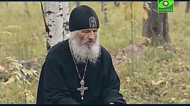 Схиигумен Сергий Романов читает Иисусову Молитву