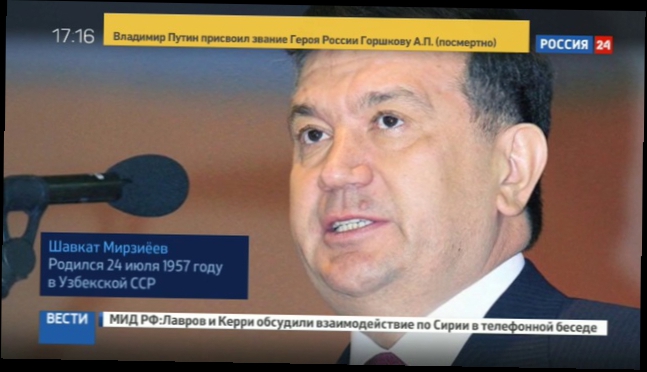 Мирзиёев стал врио президента Узбекистана