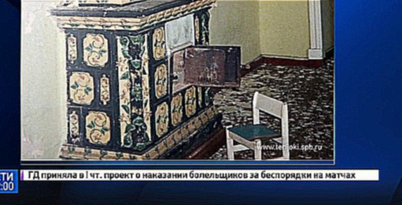 Историческую дачу под Петербургом продают за 350 миллионов