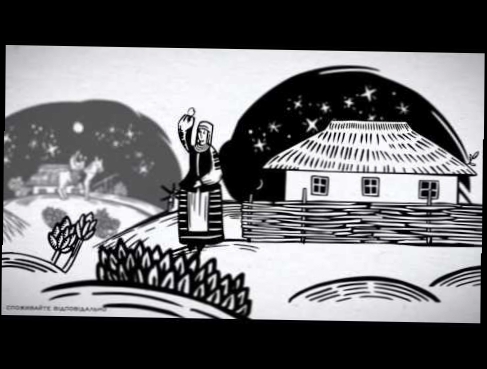 Видеоклип Чернігівське «Українська пісня»   Ой, у вишневому саду, там соловейко щебетав