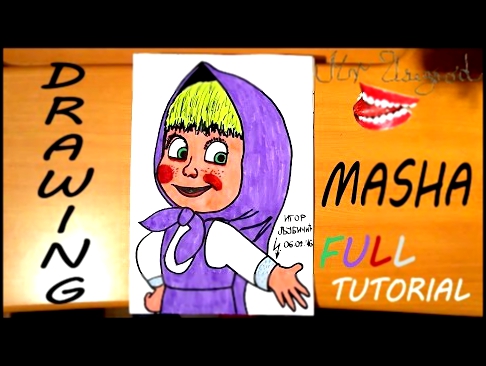 Маша и Медведь: Как нарисовать Машу - DRAWING TUTORIAL-FULL: How to Draw Masha Step by Step EASY DIY