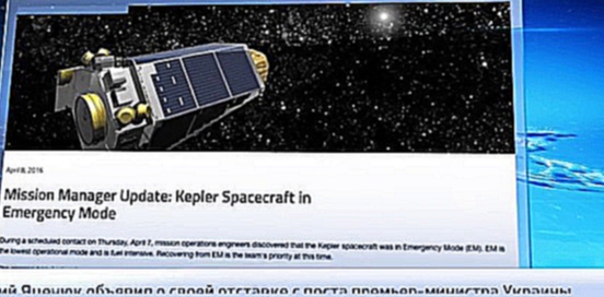 "Кеплер" заблудился в 120 миллионах километров от Земли