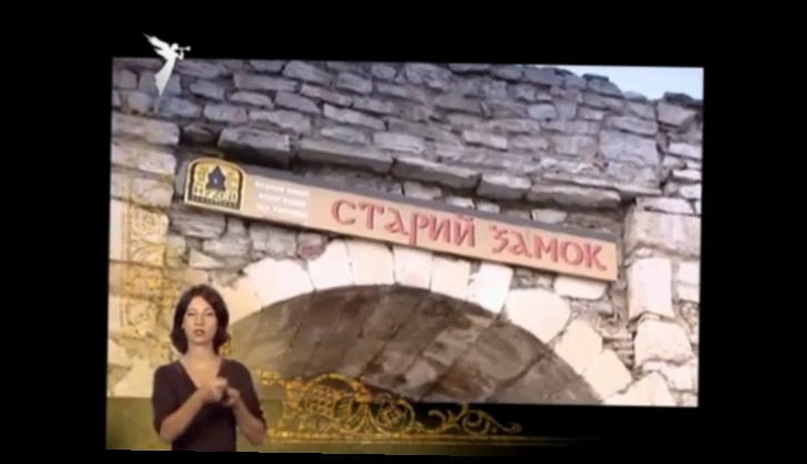 Видеоклип 44 Камянець-Подільський - Квітка на камені. (сурдопереклад)