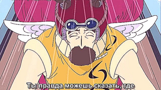  One Piece - 173 [Русские субтитры] [vk_one_piece_group]