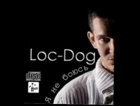 Видеоклип Loc Dog - Я Не Боюсь (prod dom1No)