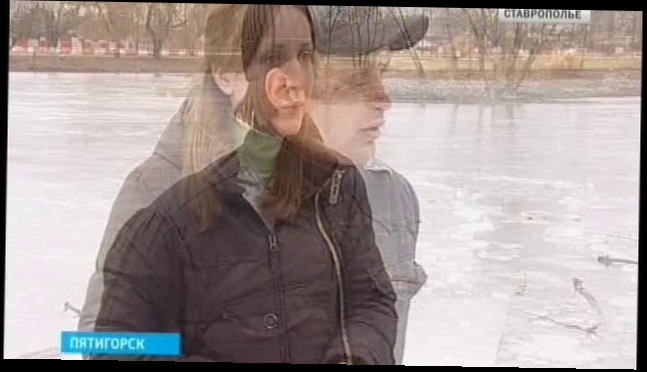 Видеоклип Пятигорчанка спасла тонущего в ледяном озере школьника