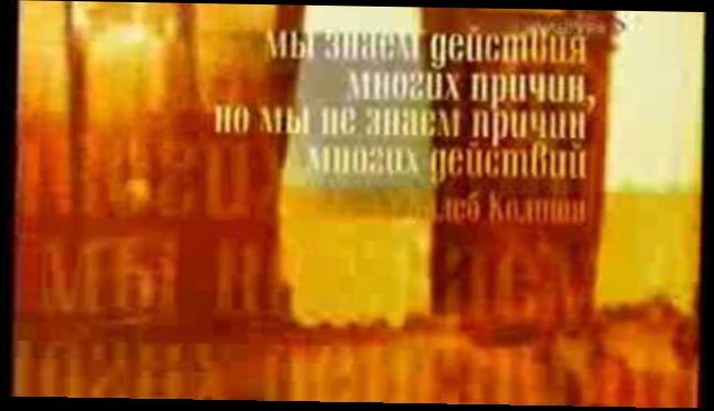 Видеоклип Кутузов и Барклай де Толли: загадки великой победы