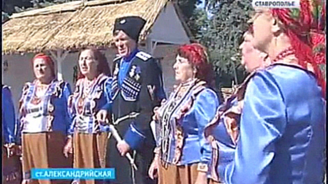 Видеоклип Ансамбль казачьей песни «Родники» отметил свое 30-летие