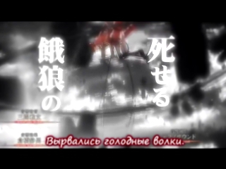 Видеоклип Атака Титанов-Attack on Titan-Shingeki no Kyojin 1 опенинг на русском языке