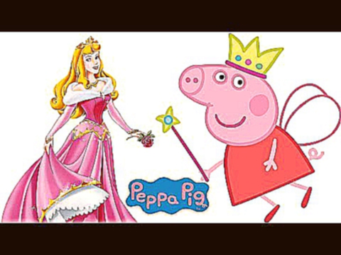 Свинка Пеппа Сказка про спящую принцессу